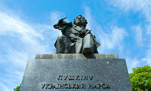 В Киеве предложили снести памятники Пушкину и Булгакову