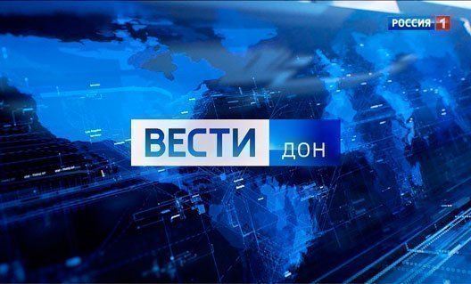 ВЕСТИ. ДОН с 30 мая по 3 июня 2022 года (+видео)