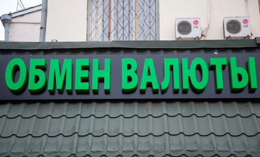 Москва: женщина украла у клиента 40 млн и сбежала через окно