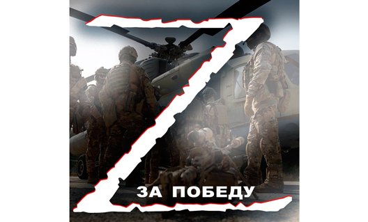 Азов: 5 ноября - патриотическая акция в поддержку Вооружённых сил России