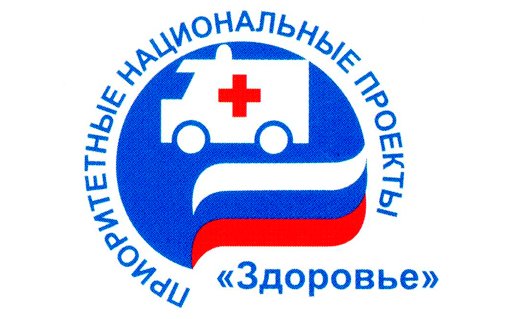 Система здравоохранения Азова получила новое оборудование