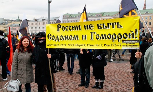 Возбуждено первое дело по статье о запрете ЛГБТ-пропаганды в РФ