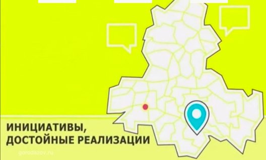 Азов: будет продолжена реализация проектов, инициированных жителями города