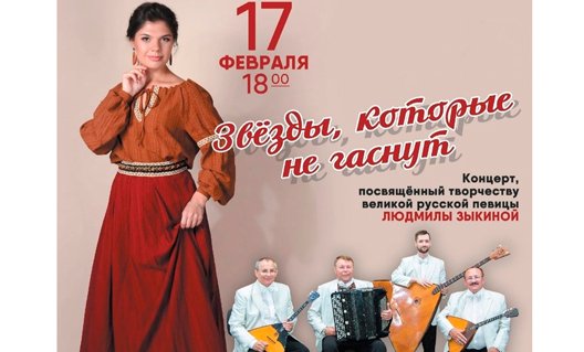 Азовских зрителей ждёт концерт ансамбля русских народных инструментов "Донцы"