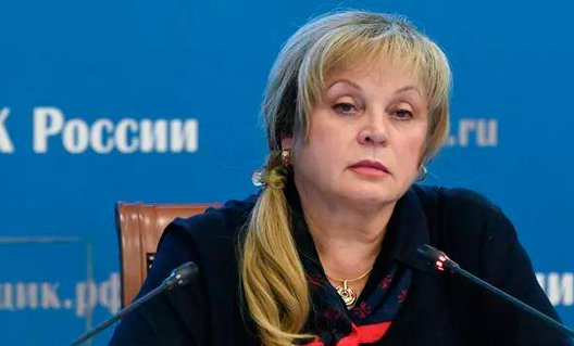 Памфилова:  выборы президента России - не время для экспериментов