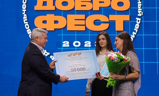2024-й в Ростовской области пройдет как Год добрых дел