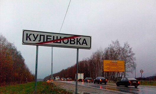 Азов и Азовский район: Проезд на маршрутках из Азова в Кулешовку подорожает